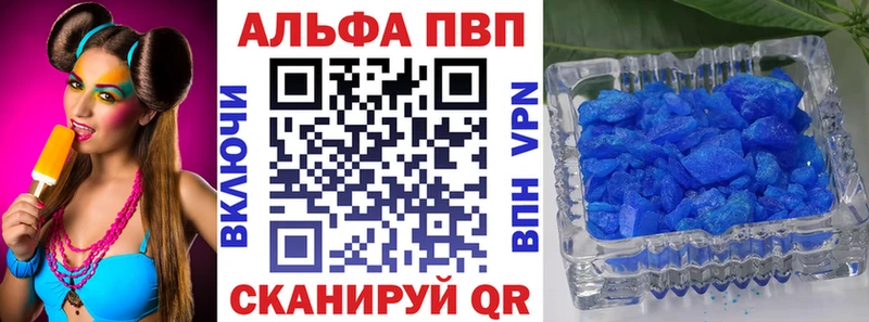 наркотики  Пыть-Ях  это клад  A-PVP Соль 