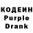 Codein напиток Lean (лин) Cinda Riley