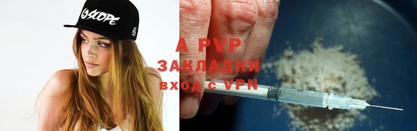 apvp Армянск