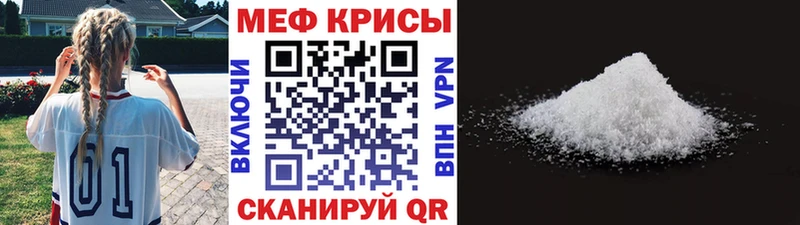Мефедрон кристаллы  где продают   Пыть-Ях 