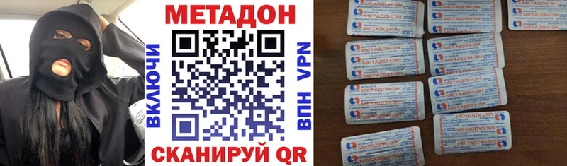 МЕТАДОН VHQ наркота Пыть-Ях